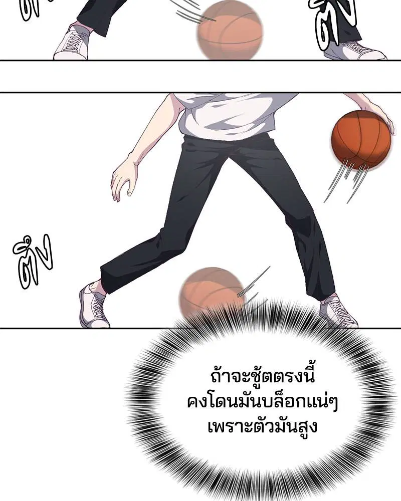 The Boy of Death ตอนที่ 72 หน้า 155