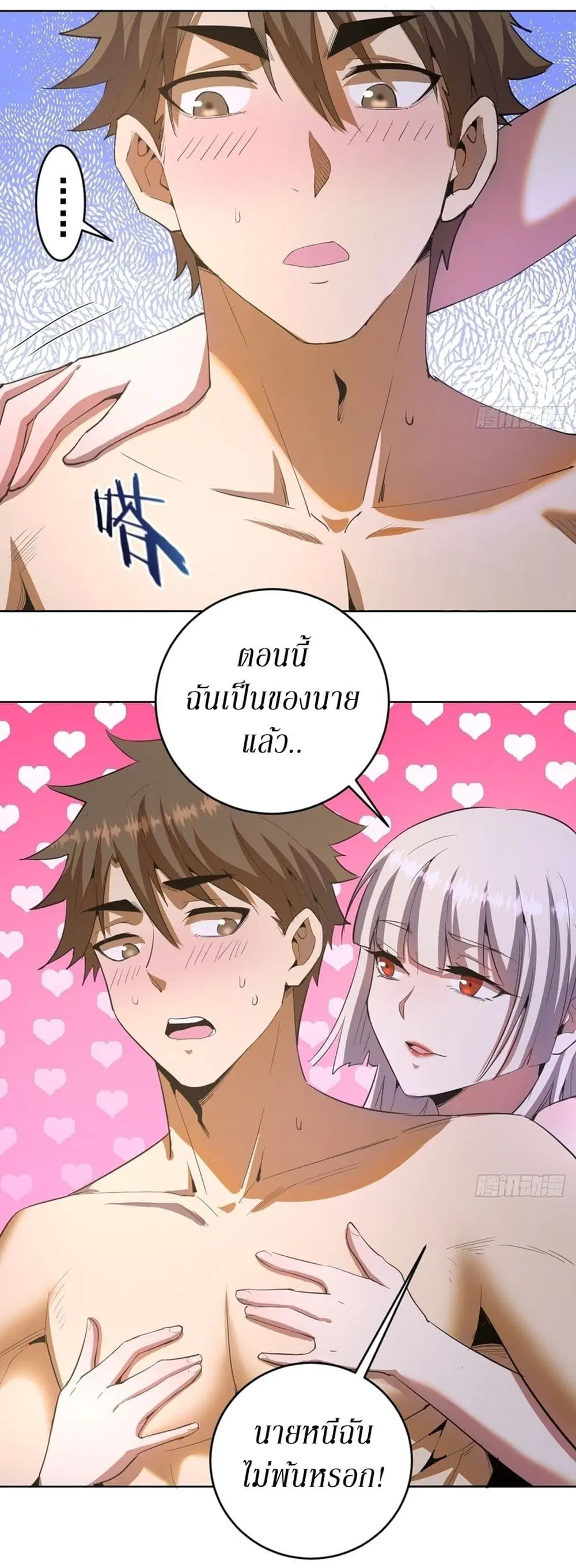 King Star Emperor ตอนที่ 80 หน้า 27