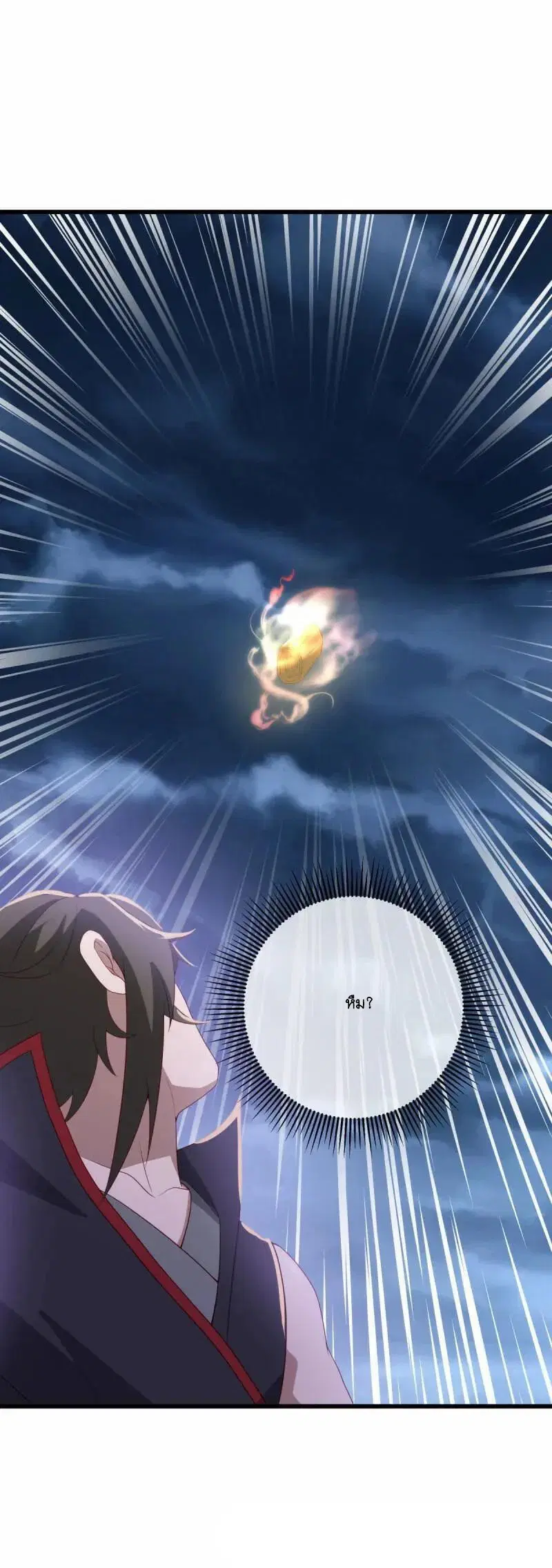 Peerless Battle Spirit ตอนที่ 613 หน้า 40