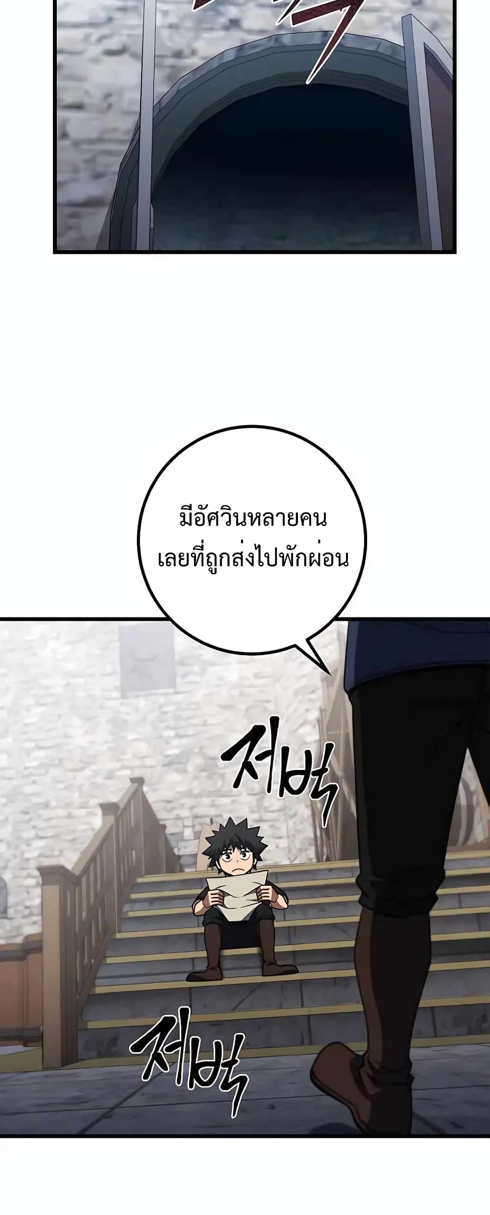 I Picked a Hammer to Save the World ตอนที่ 40 หน้า 62