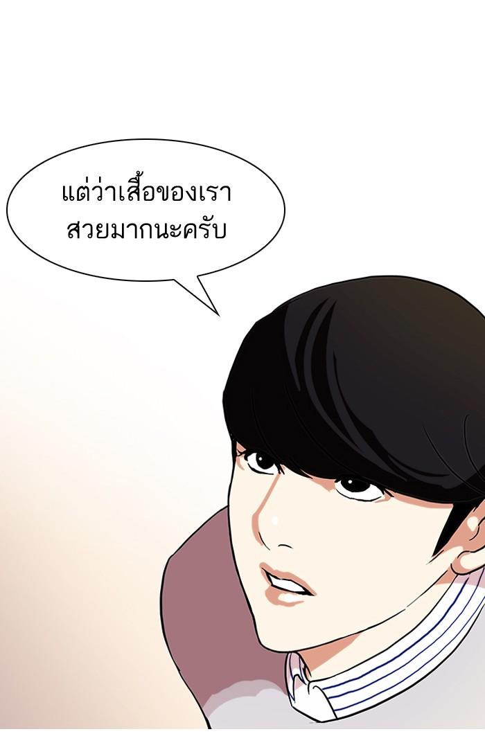 Lookism ตอนที่ 72 หน้า 16