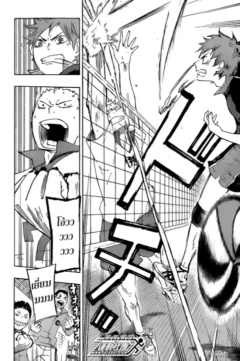 Haikyuu!! ตอนที่ 44 หน้า 8