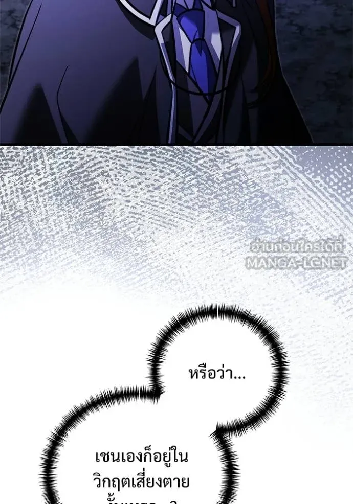 Terminally-Ill Genius Dark Knight อัศวินดำล่าท้าเวลา ตอนที่ 136 หน้า 122
