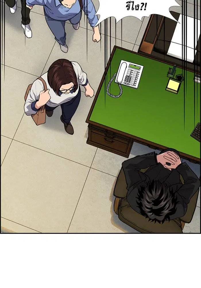 True Education ตอนที่ 85 หน้า 54
