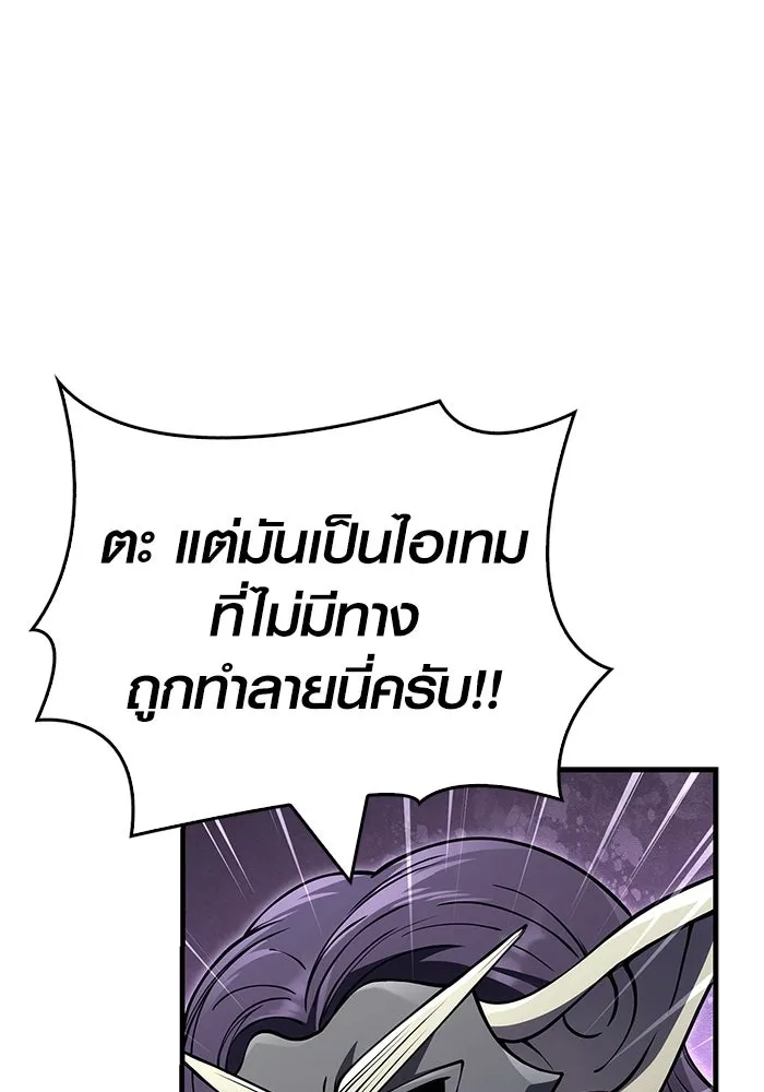 Surviving the Game as a Barbarian เอาชีวิตรอดในเกมฉบับคนเถื่อน ตอนที่ 130 หน้า 119