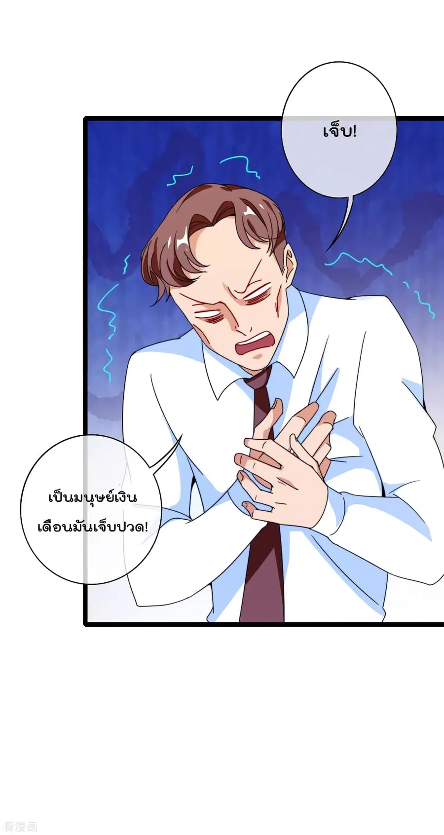 I am The Richest in The World ตอนที่ 152 หน้า 31