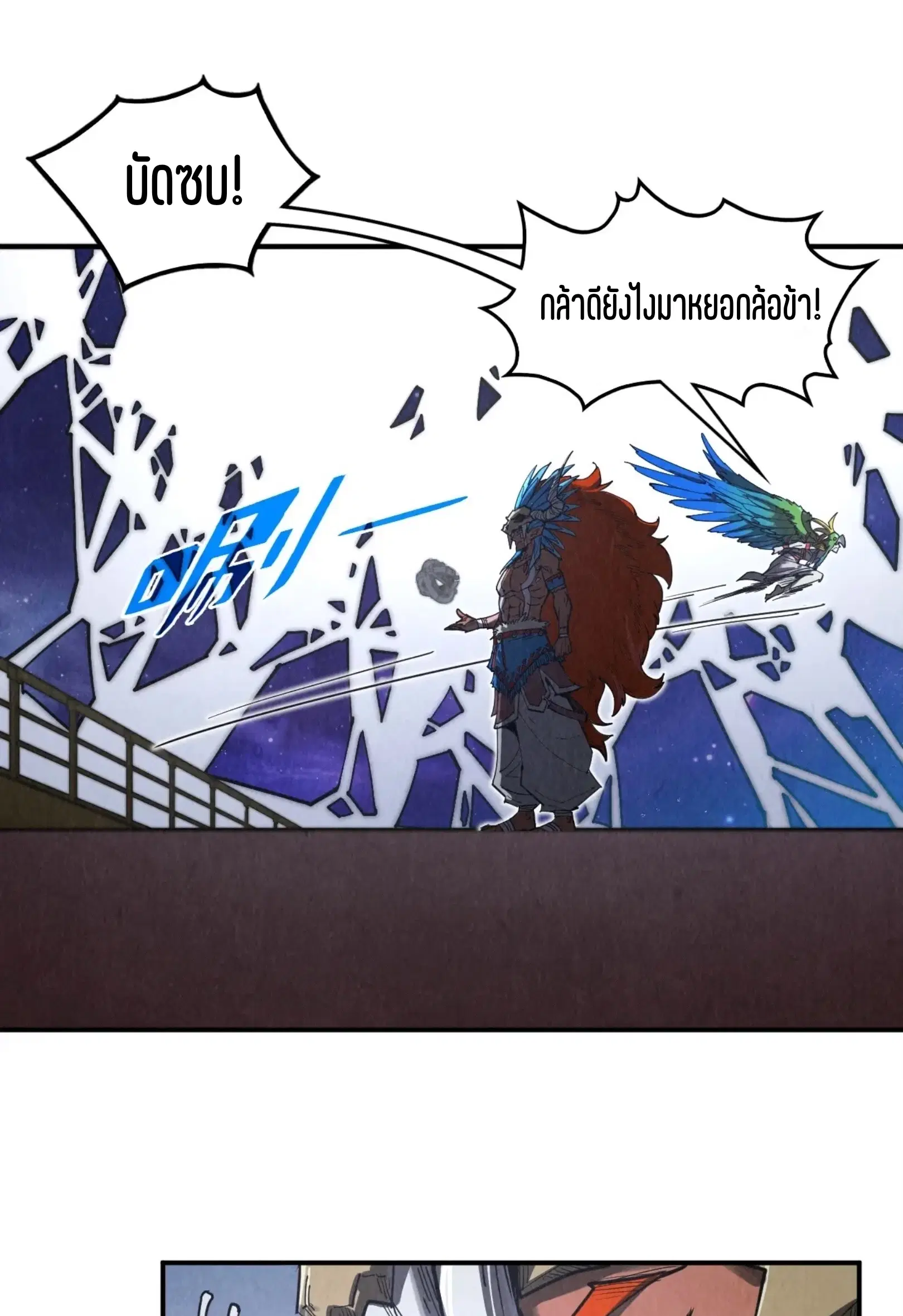 The Eternal Supreme ตอนที่ 341 หน้า 29