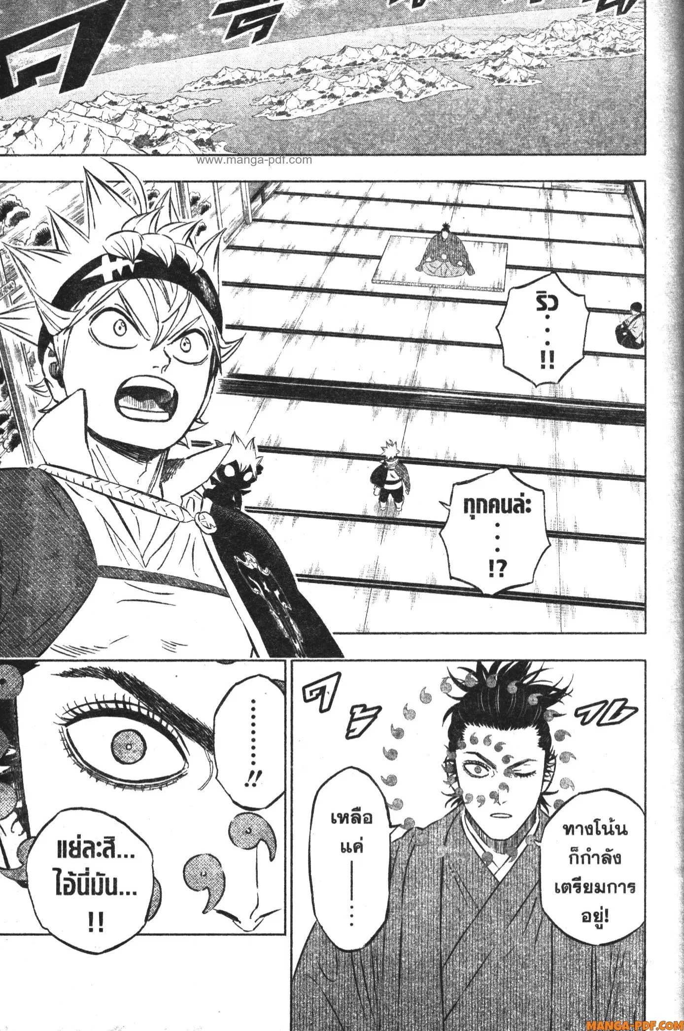 Black Clover ตอนที่ 362 หน้า 13