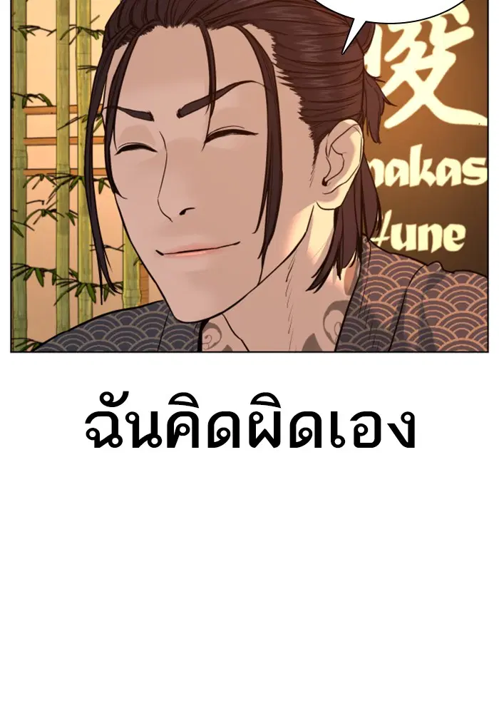 How to Fight ตอนที่ 66 หน้า 129