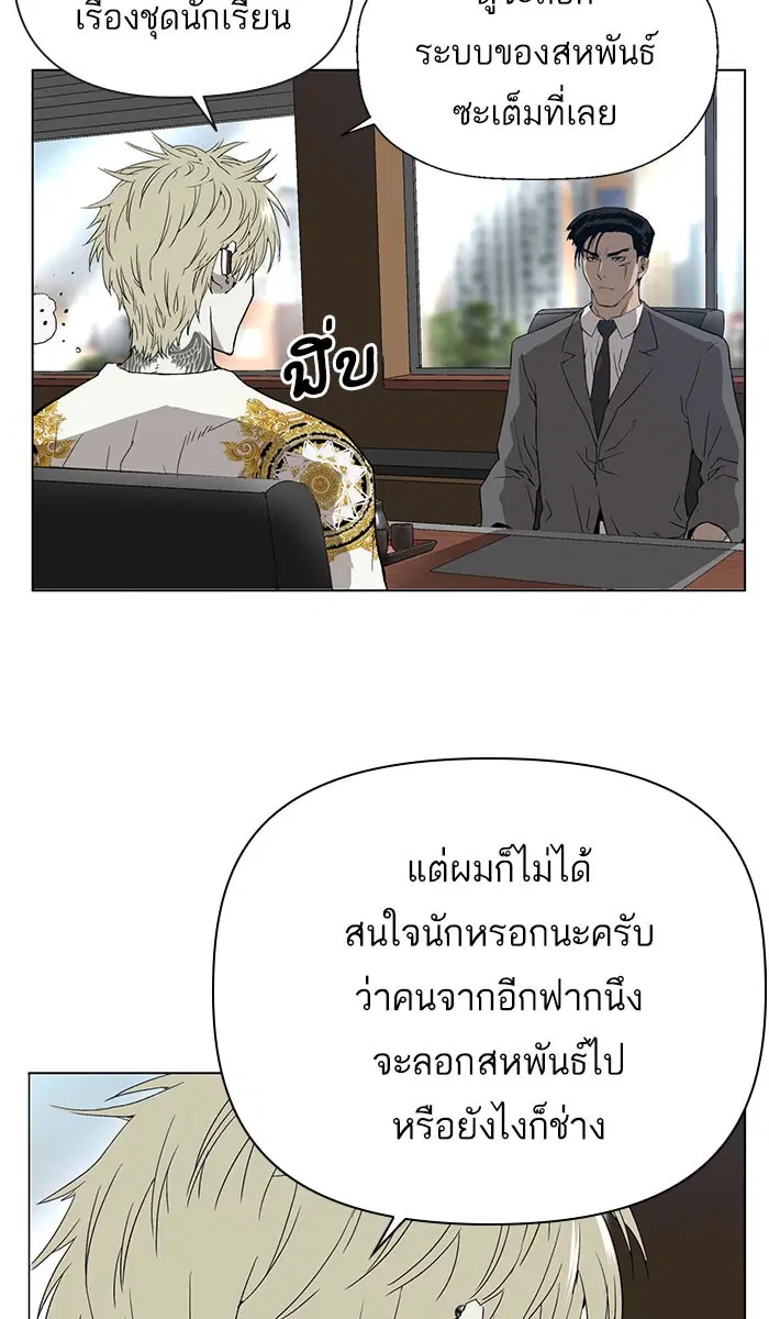 Weak Hero ตอนที่ 175 หน้า 46