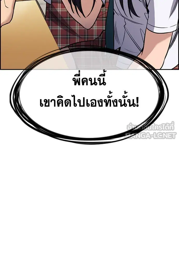 True Education ตอนที่ 151 หน้า 135