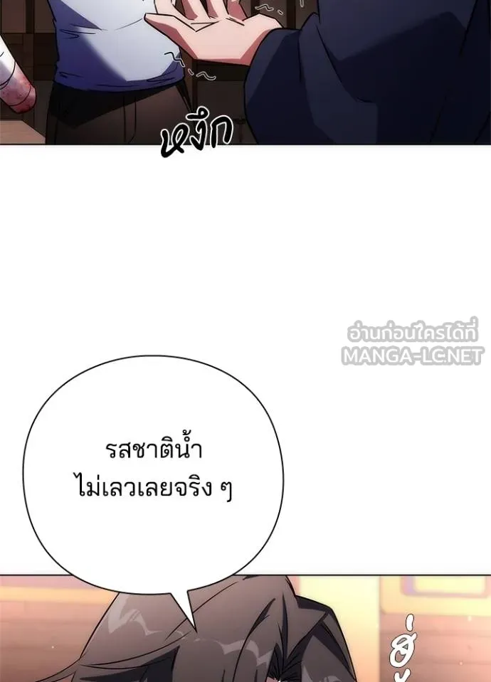 Night of the Ogre ตอนที่ 58 หน้า 121