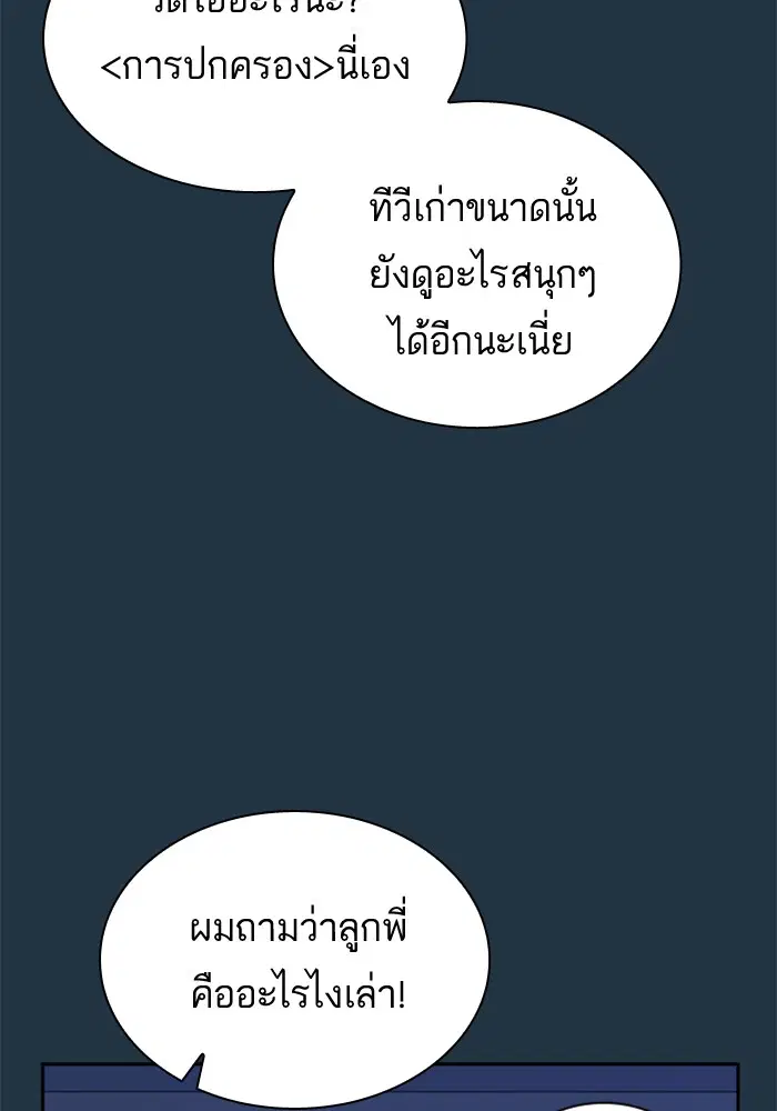 Study Group ตอนที่ 87 หน้า 35