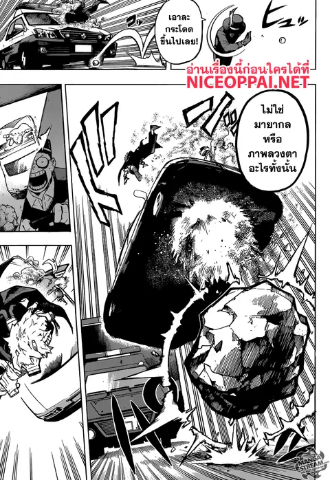 Boku no Hero Academia ตอนที่ 160 หน้า 9