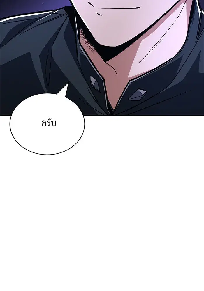 The Lazy Lord Masters the Sword ตอนที่ 111 หน้า 91