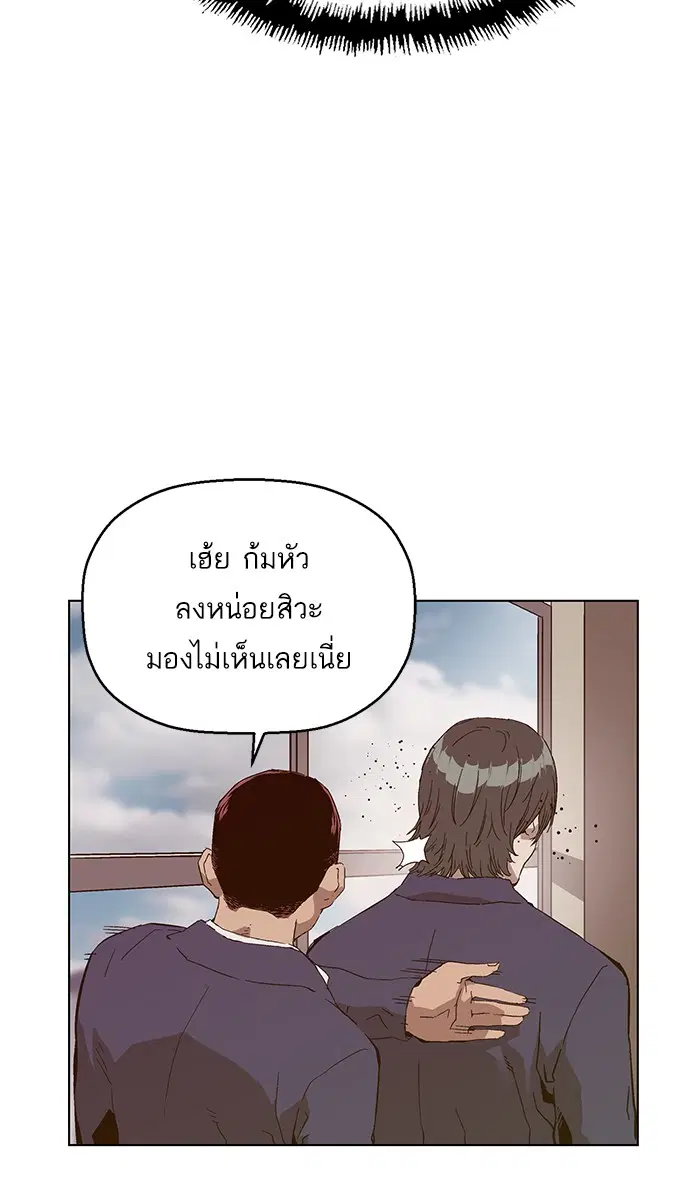 Weak Hero ตอนที่ 136 หน้า 35