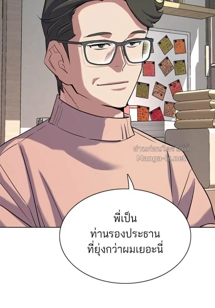 Reborn Rich ตอนที่ 137 หน้า 106