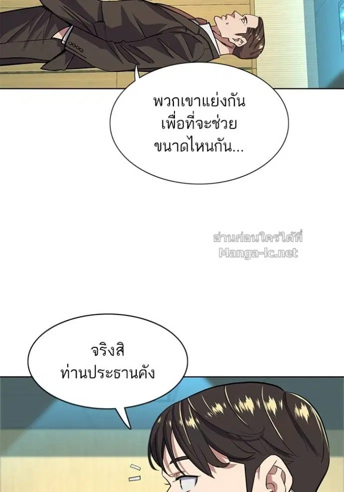 Reborn Rich ตอนที่ 54 หน้า 66