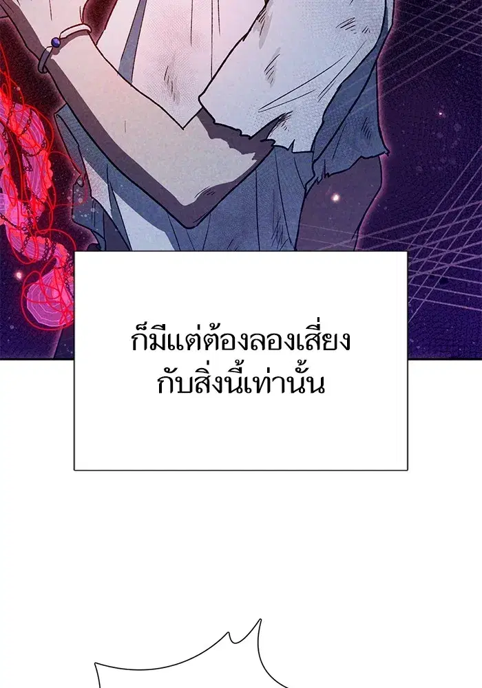 The S-Classes That I Raised (My S-Class Hunters) ตอนที่ 149 หน้า 10