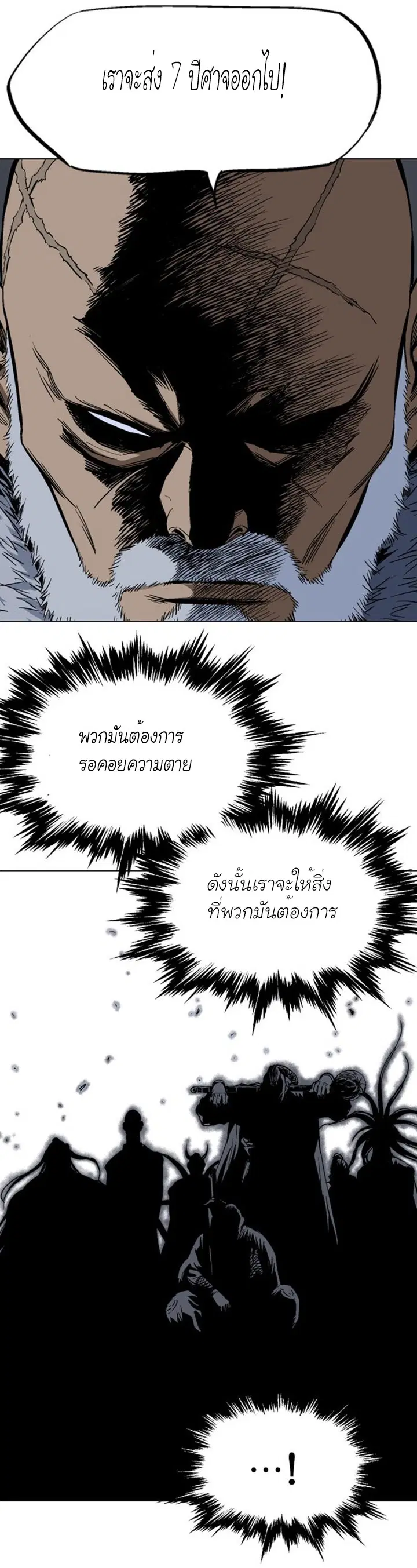 Gosu ตอนที่ 117 หน้า 25