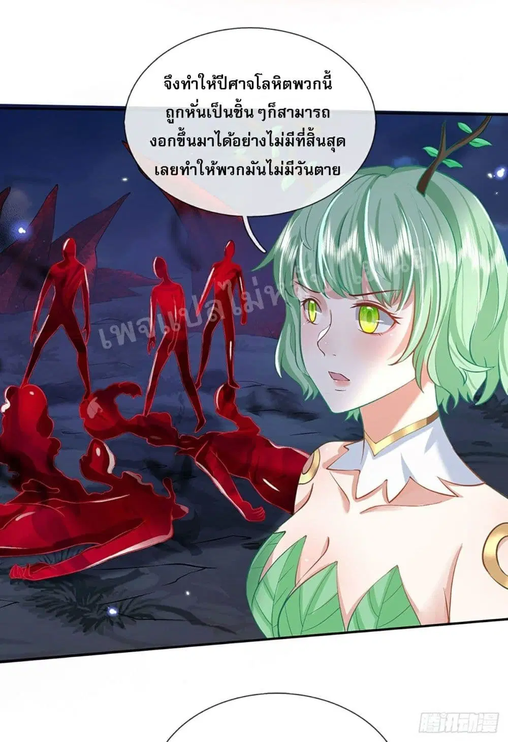 Royal God of War, Rising Dragon ตอนที่ 64 หน้า 30