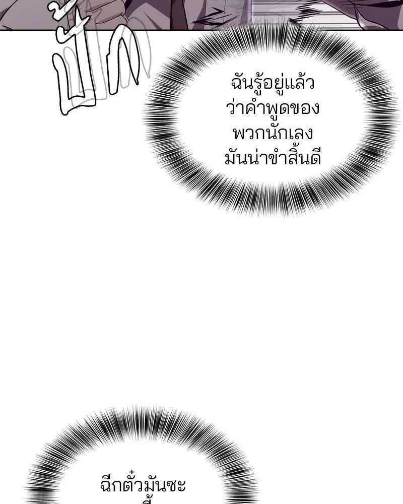 The Boy of Death ตอนที่ 45 หน้า 133