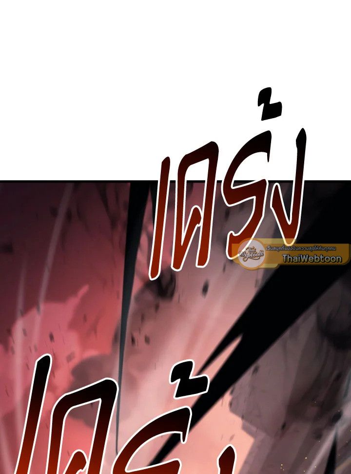 The Hero Returns ตอนที่ 90 หน้า 91
