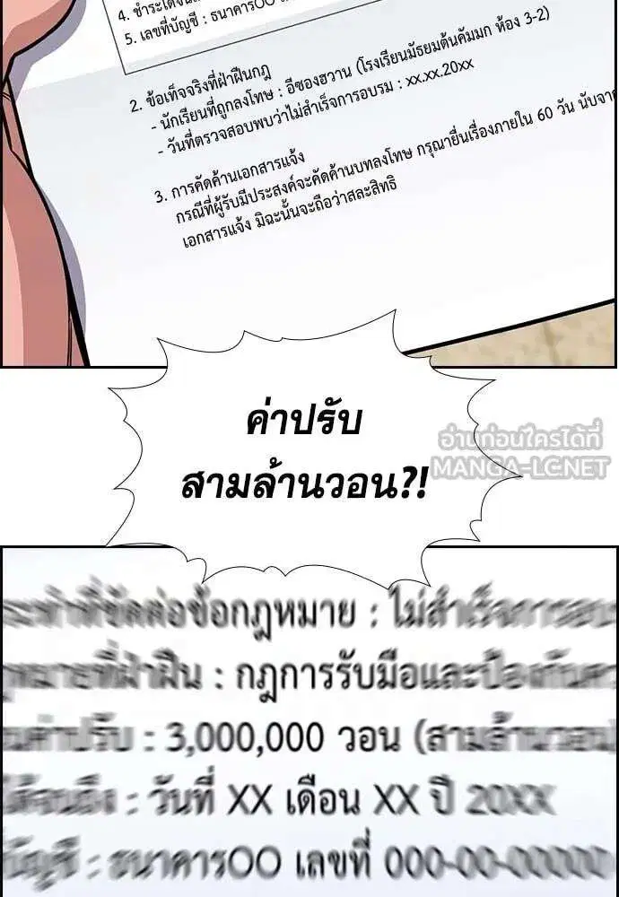 True Education ตอนที่ 224 หน้า 80