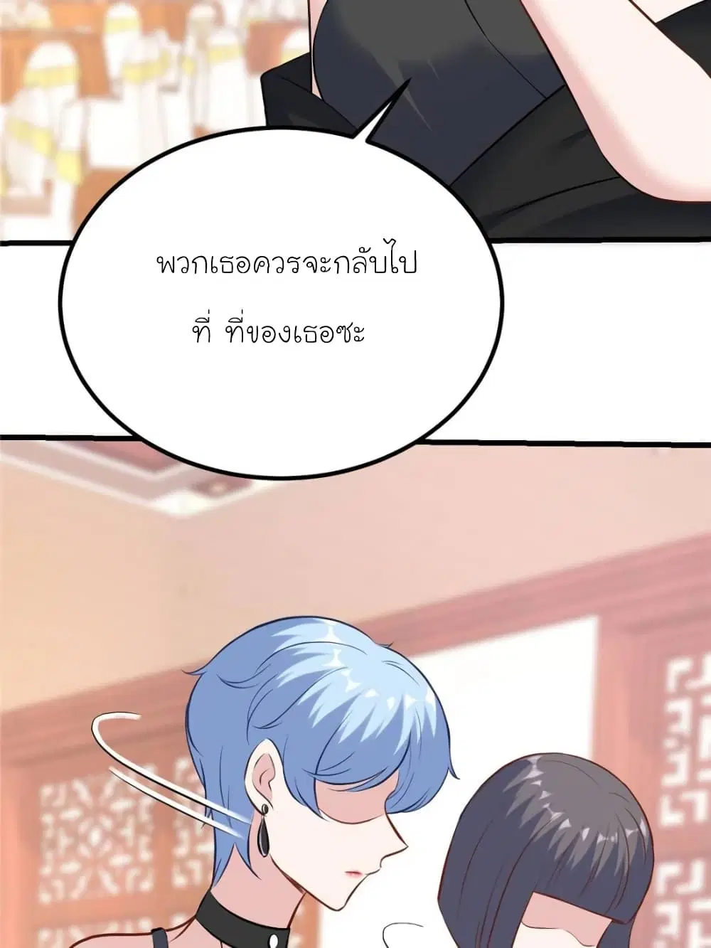 My Beautiful Time with You ตอนที่ 174 หน้า 18