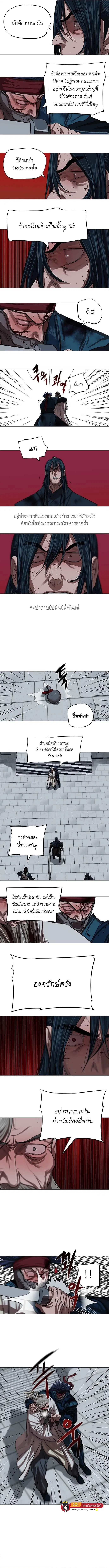 Escort Warrior ตอนที่ 119 หน้า 7