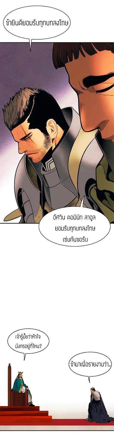 MookHyang – Dark Lady ตอนที่ 49 หน้า 30