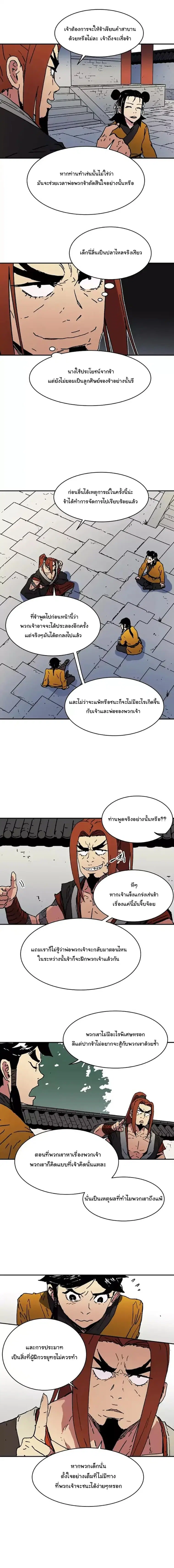 Peerless Dad ตอนที่ 46 หน้า 7
