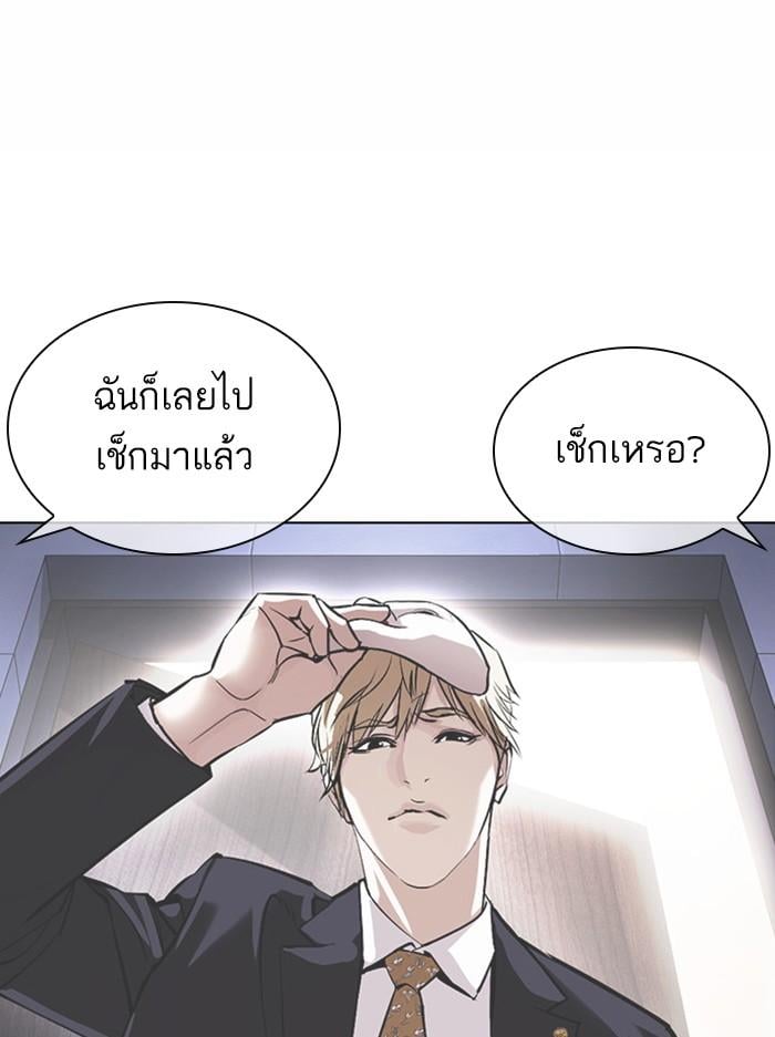 Lookism ตอนที่ 378 หน้า 91