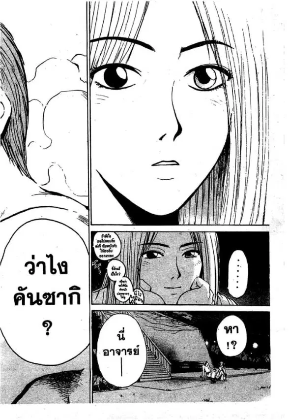 GTO : Great Teacher Onizuka ตอนที่ 66 หน้า 17