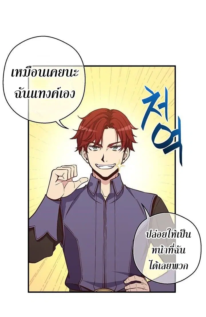 Legendary Moonlight Sculptor ตอนที่ 134 หน้า 14