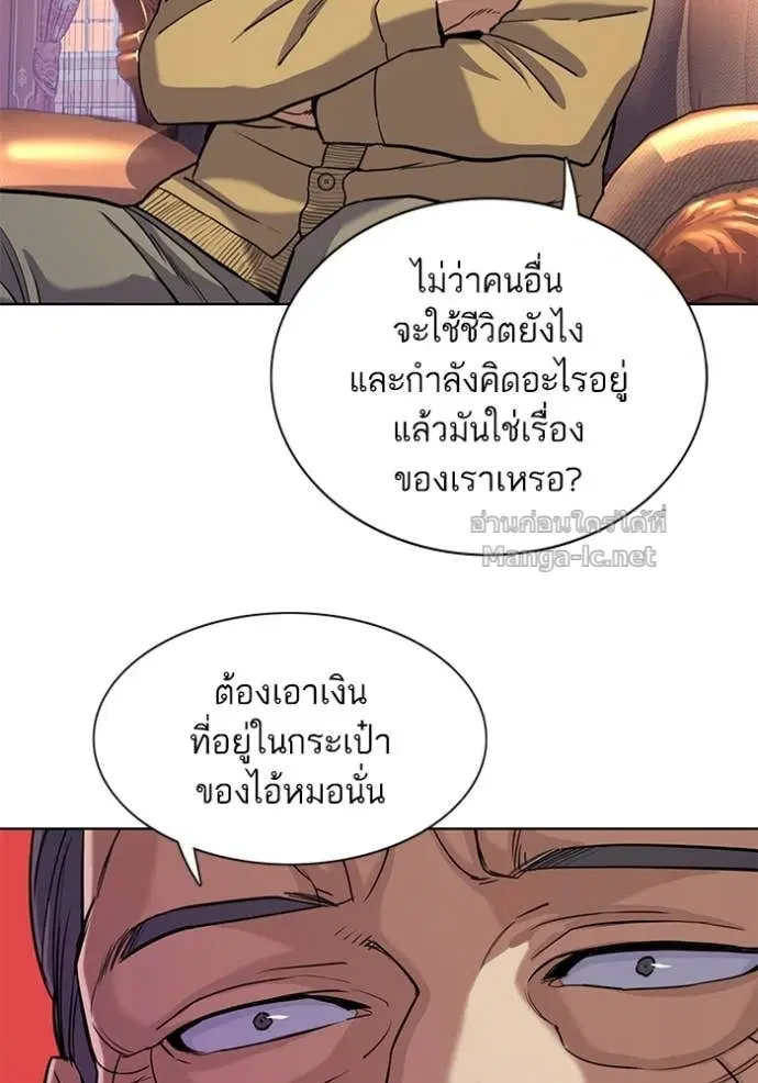 Reborn Rich ตอนที่ 59 หน้า 44