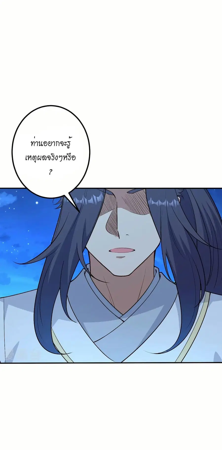 Against the Gods ตอนที่ 579 หน้า 30