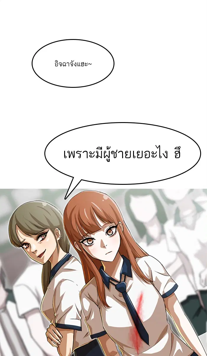 Random Chat ตอนที่ 62 หน้า 21