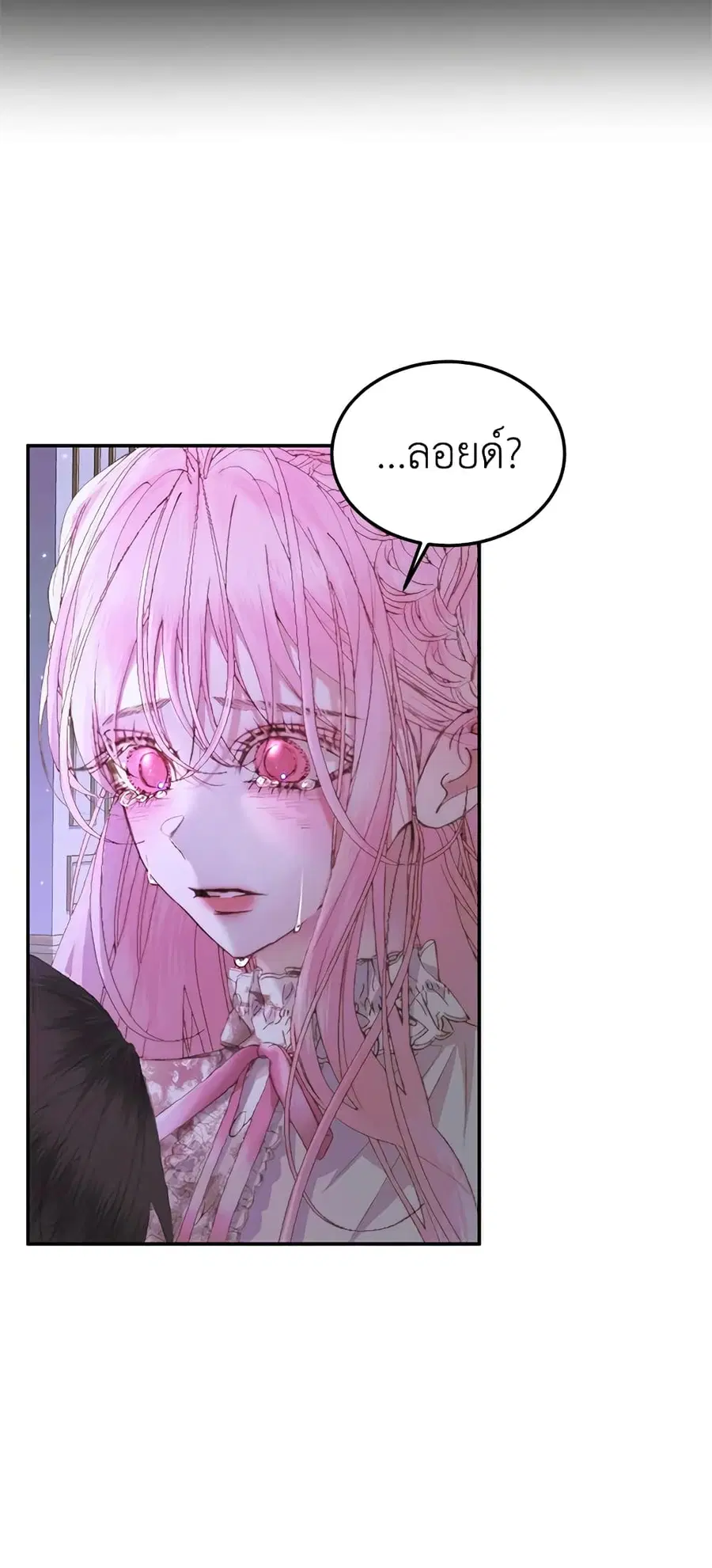 Becoming The Villain’s Family ตอนที่ 51 หน้า 30