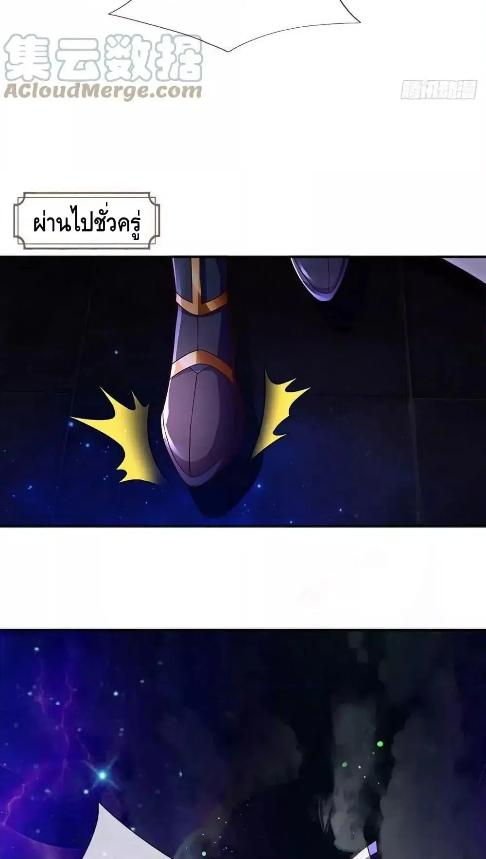 Opening to Supreme Dantian ตอนที่ 177 หน้า 37