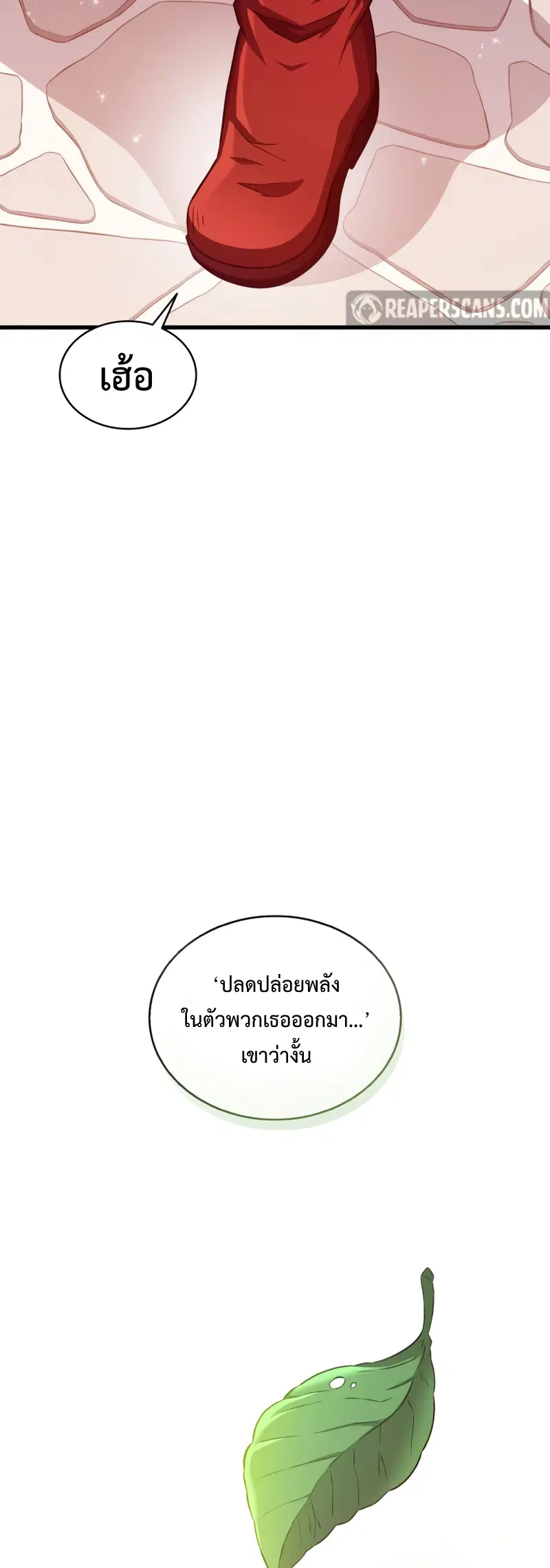 Arcane Sniper ตอนที่ 123 หน้า 63