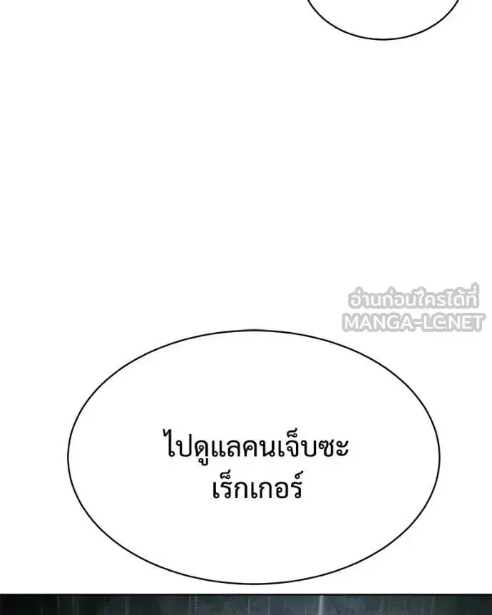 Baek XX ตอนที่ 165 หน้า 158