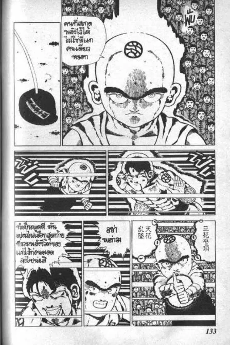 Shin Jungle no Ouja Tar-chan ตอนที่ 28 หน้า 9
