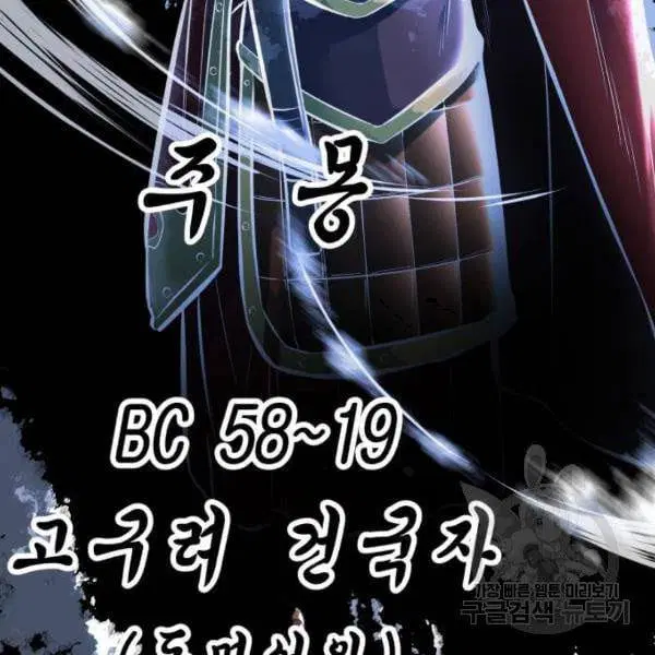 The Boy of Death ตอนที่ 134 หน้า 259