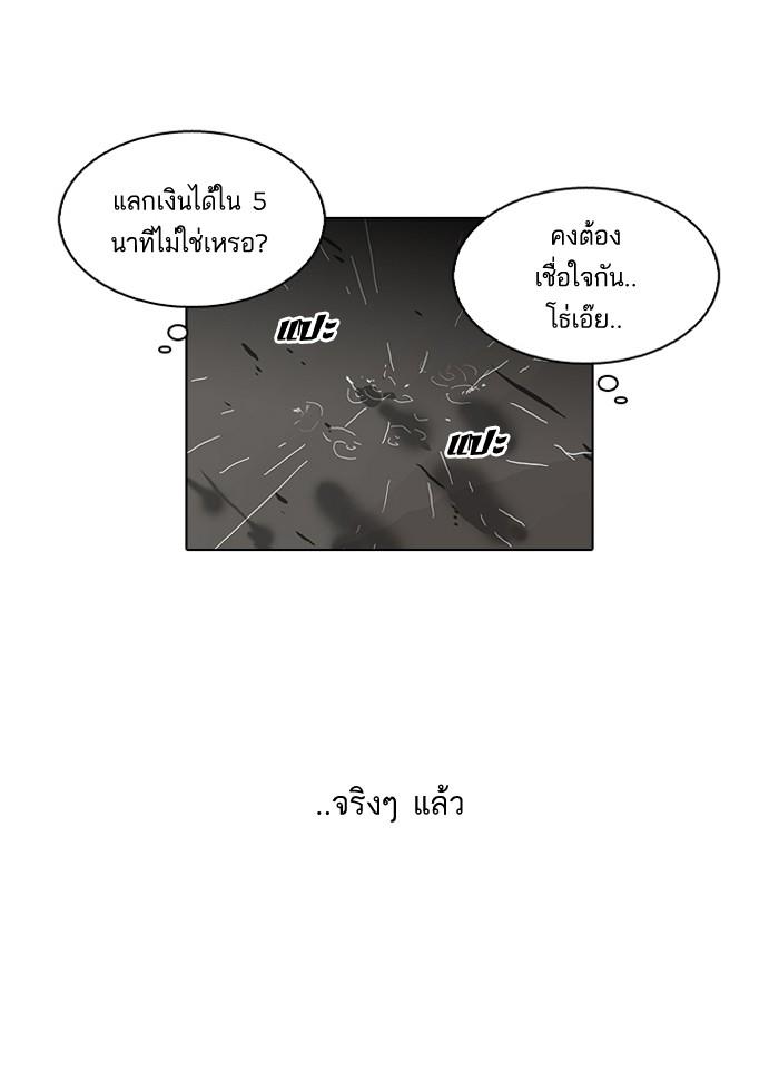 Lookism ตอนที่ 87 หน้า 6