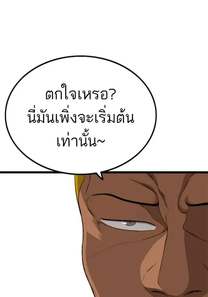 Bad Guy ตอนที่ 232 หน้า 56