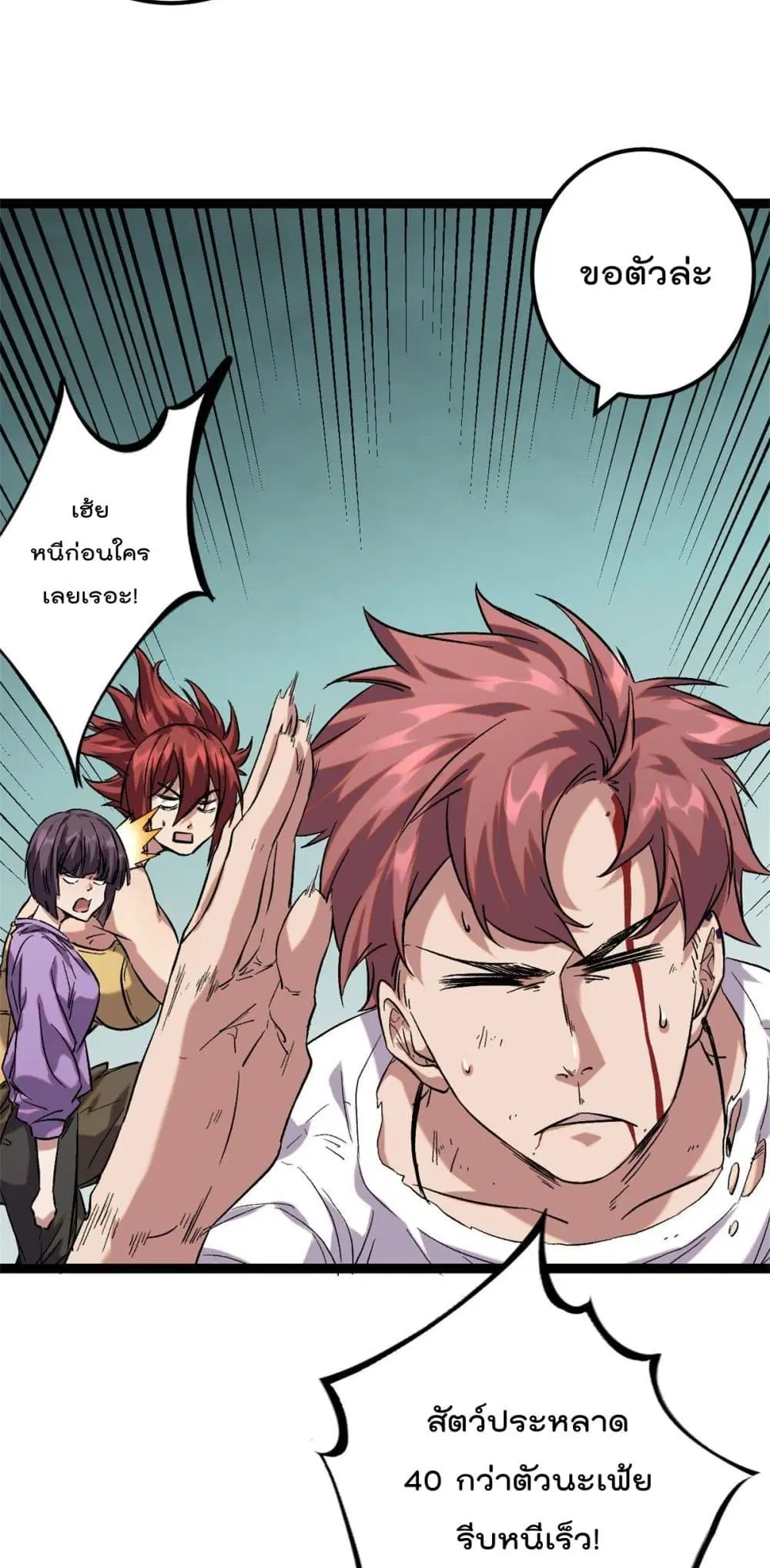 Shadow Hack ตอนที่ 205 หน้า 9