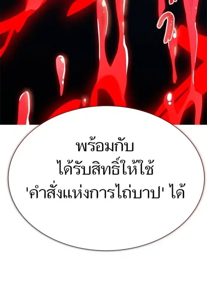 Tower of God ตอนที่ 630 หน้า 79