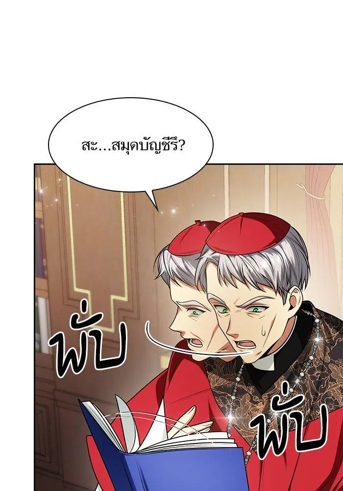 Sister I Am the Queen in This Life ตอนที่ 29 หน้า 9