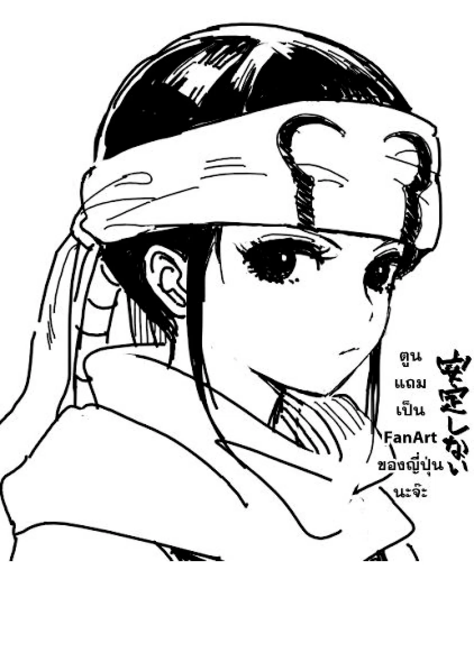 Kingdom ตอนที่ 321 หน้า 17